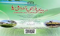 اطلاعیه اردوی شمال